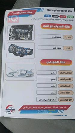 نيسان صني
